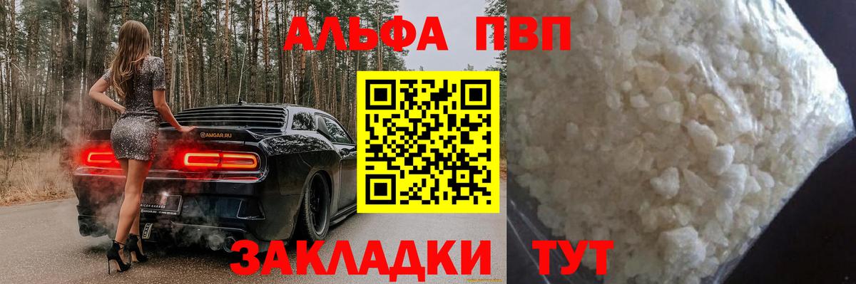 Alpha PVP Соль Усть-Илимск