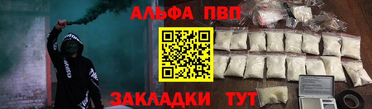 Усть-Илимск  Alfa_PVP  Вход с VPN  А ПВП крисы CK  Альфа ПВП СК  Alpha PVP Соль 