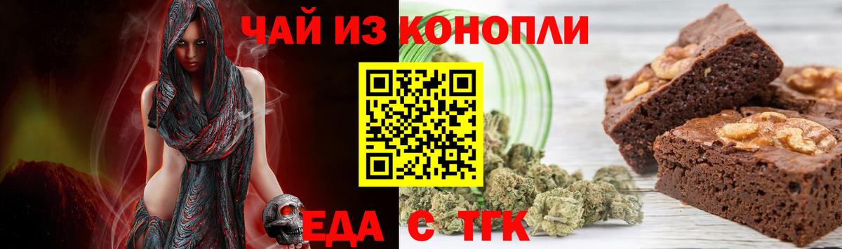 Печенье с ТГК конопля  Вход с VPN  Усть-Илимск 