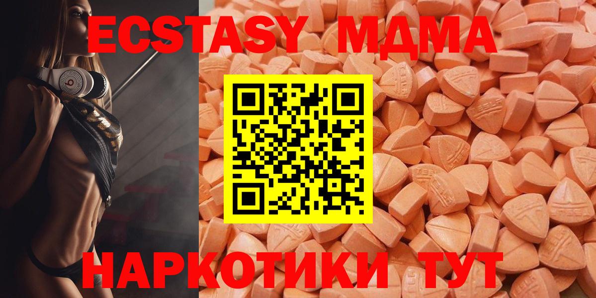 COCAIN  МДМА  Вход с VPN  ЭКСТАЗИ  Где продают наркотики?  Усть-Илимск  МЕФ кристаллы  ГАШИШ 