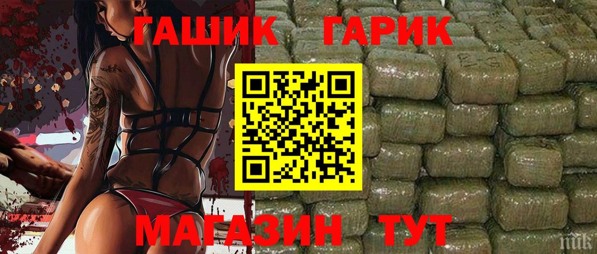 ГАШИШ гарик Усть-Илимск