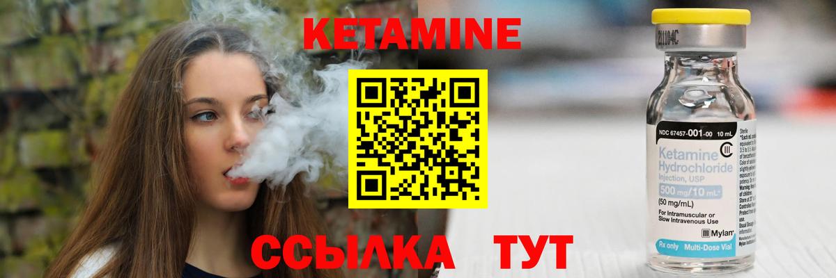КЕТАМИН VHQ Усть-Илимск