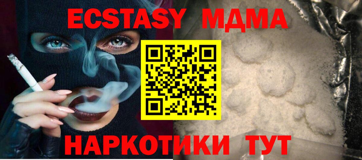 MDMA Molly Усть-Илимск