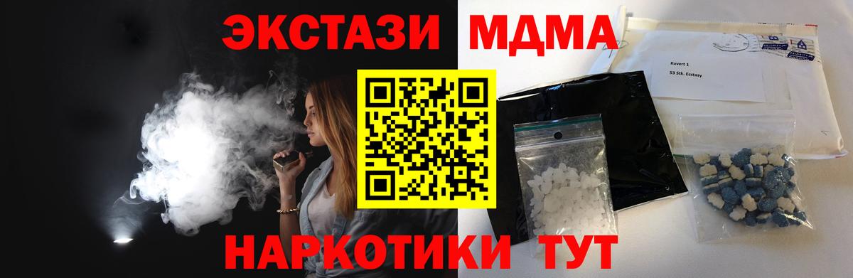 МДМА crystal  Вход с VPN  Усть-Илимск  MDMA Molly 