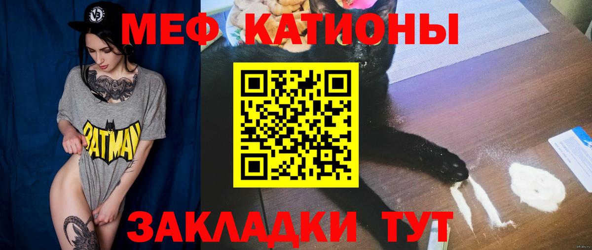 Меф мука Усть-Илимск
