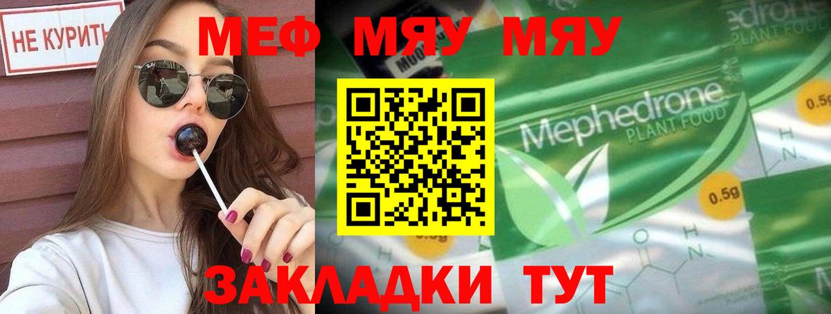 МЕФ мука  Мефедрон  Усть-Илимск  Вход с VPN 