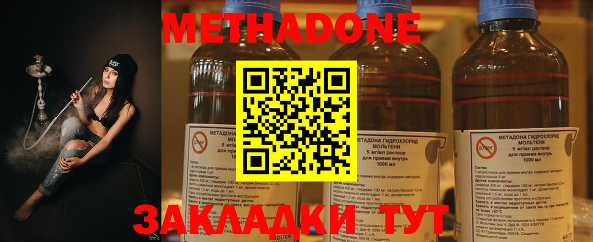 МЕТАДОН белоснежный  Вход с VPN  Усть-Илимск  Метадон methadone 