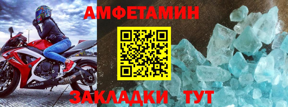 Первитин пудра Усть-Илимск
