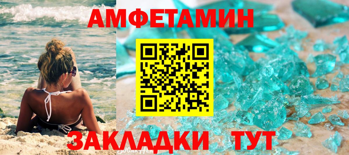 Метамфетамин винт  Вход с VPN  Усть-Илимск  Метамфетамин винт 