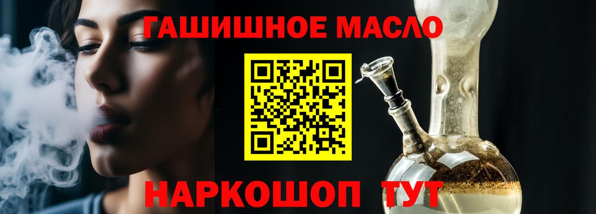 Дистиллят ТГК вейп с тгк  ТГК Wax  купить наркотик  Вход с VPN  Усть-Илимск 